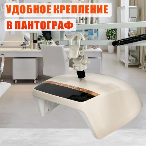 Лампа SUN-HZ5 48W для сушки ногтей с LCD-таймером на прищепке для пантографа, питание от сети