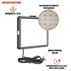 Портативная светодиодная LED панель RAG-1T3JBH с цветными фильтрами, напольным штативом и держателем для телефона