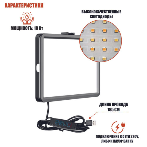 Портативная светодиодная LED панель RAG-1T3JBH с цветными фильтрами, напольным штативом и держателем для телефона