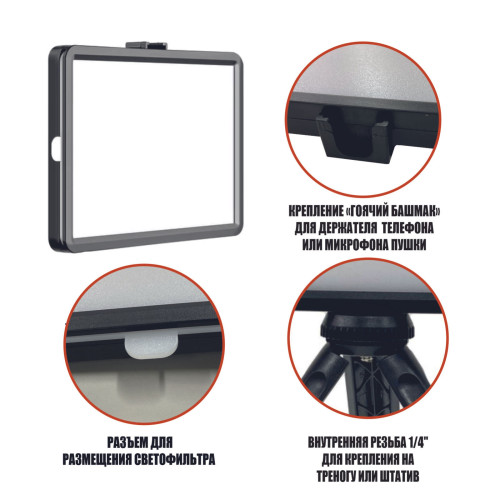 Портативная светодиодная LED панель RAG-1T3JBH с цветными фильтрами, напольным штативом и держателем для телефона