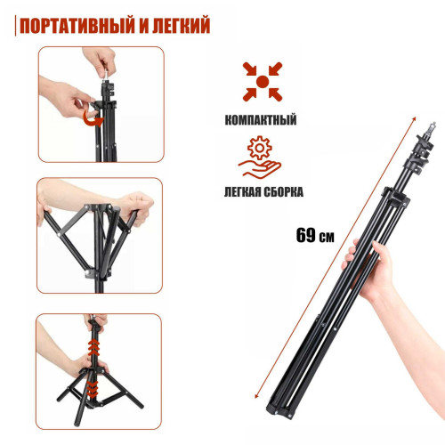 Портативная светодиодная LED панель RAG-1T3JBH с цветными фильтрами, напольным штативом и держателем для телефона