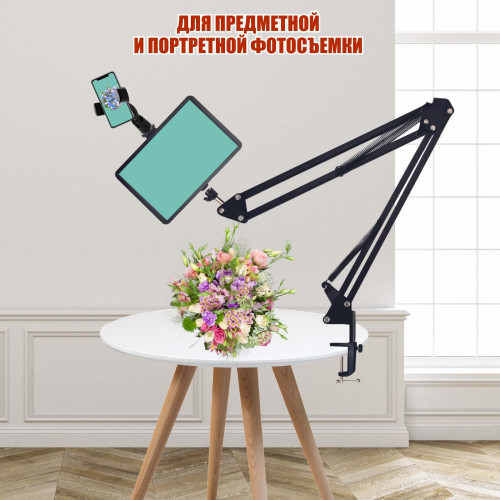 Портативная светодиодная LED панель RAG-1T3ST с цветными фильтрами на настольном пантографе с усиленной струбциной и держателем для телефона, USB