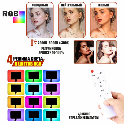 Осветитель RGB PM-36 с регулировкой цвета и яркости на напольной стойке JBH, профессиональный свет для съемки