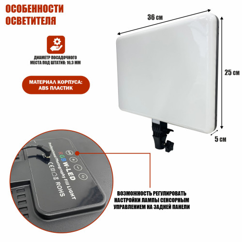 Осветитель RGB PM-36D с регулировкой цвета и яркости профессиональный свет RGB на напольной стойке JBH с держателем телефона