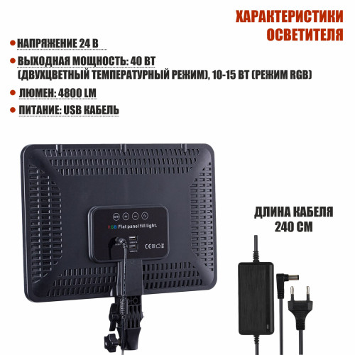 Осветитель RGB PM-36D с регулировкой цвета и яркости профессиональный свет RGB на напольной стойке JBH с держателем телефона