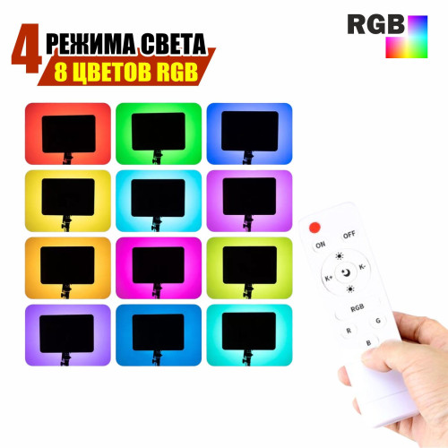 Осветитель RGB PM-36D с регулировкой цвета и яркости профессиональный свет RGB на напольной стойке JBH с держателем телефона