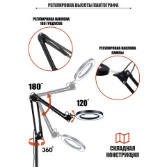 Лампа лупа напольная LN-22 чёрная на металлической стойке NS-02B с плоским основанием и пантографом, 3 режима света, LED, регулируемая высота
