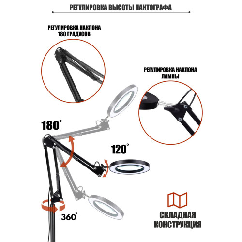 Лампа лупа напольная LN-22 чёрная на металлической стойке NS-02B с плоским основанием и пантографом, 3 режима света, LED, регулируемая высота