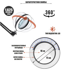 Лампа лупа напольная LN-22 чёрная на металлической стойке NS-02B с плоским основанием и пантографом, 3 режима света, LED, регулируемая высота