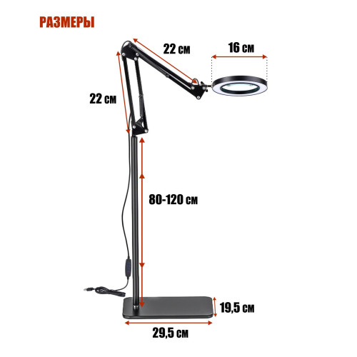 Лампа лупа напольная LN-22 чёрная на металлической стойке NS-02B с плоским основанием и пантографом, 3 режима света, LED, регулируемая высота