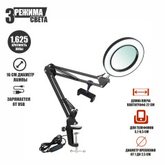 Лампа лупа настольная LN-22 с держателем телефона на зажиме и усиленной струбциной, черная на пантографе