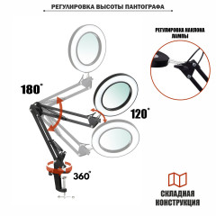 Лампа лупа настольная LN-22 с держателем телефона на зажиме и усиленной струбциной, черная на пантографе