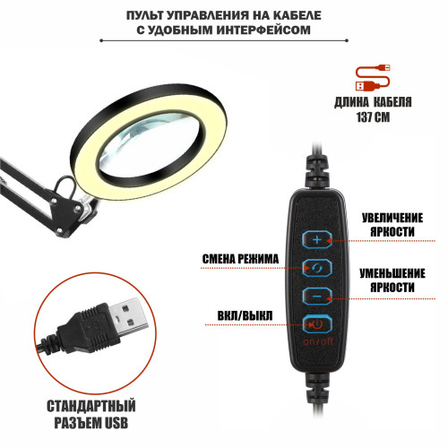 Лампа лупа настольная LN-22 с держателем телефона на зажиме и усиленной струбциной, черная на пантографе