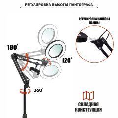Лампа лупа LED напольная LN-22 с держателем телефона до 85 мм на регулируемом штативе ML с пантографом, черная