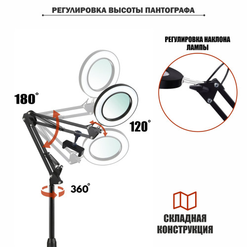 Лампа лупа LED напольная LN-22 с держателем телефона до 85 мм на регулируемом штативе ML с пантографом, черная