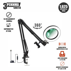 Лампа лупа настольная LN-33 черная на пантографе с держателем телефона до 85 мм на зажиме и усиленной струбциной