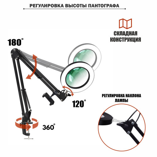 Лампа лупа настольная LN-33 черная на пантографе с держателем телефона до 85 мм на зажиме и усиленной струбциной