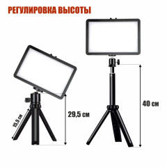 Портативная светодиодная LED панель RAG-2 с цветными фильтрами на настольной треноге с телескопическим удлинителем и шарнирным креплением, USB