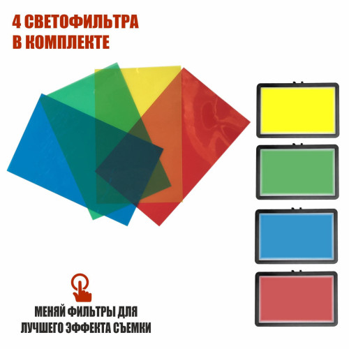 Портативная светодиодная LED панель RAG-2 с цветными фильтрами на настольной треноге с телескопическим удлинителем и шарнирным креплением, USB