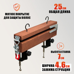 Станок брейдера деревянный мини на струбцинах 25WOOD-HAIR-4 с замочком и 2 крючками, прищепка для плетения кос и дред, для работы с канекалоном