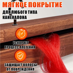 Станок брейдера деревянный мини на струбцинах 25WOOD-HAIR-4 с замочком и 2 крючками, прищепка для плетения кос и дред, для работы с канекалоном
