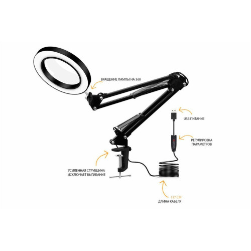 Лампа лупа LED LN-22 чёрная на усиленной настольной струбцине и пантографе, с регулировкой яркости и 3 режимами света