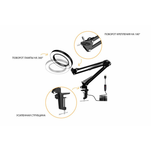 Лампа лупа LED LN-22 чёрная на усиленной настольной струбцине и пантографе, с регулировкой яркости и 3 режимами света