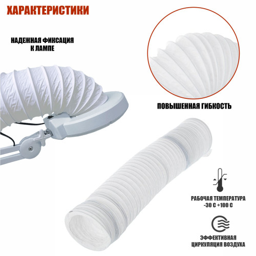 Воздуховод гибкий гофра D125 мм 2 м для вытяжки маникюрной