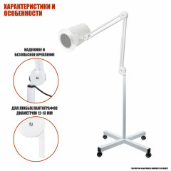 Напольная стойка NS-01 для маникюрной вытяжки, пылесоса или пантографа на колесах
